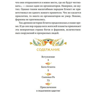 Фрагмент страницы содержания с разделами и номерами страниц.
