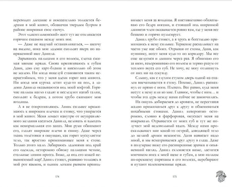 Ягодная романтика Алены Черничной. Его Мальвина/Черничная А. 9785002521210