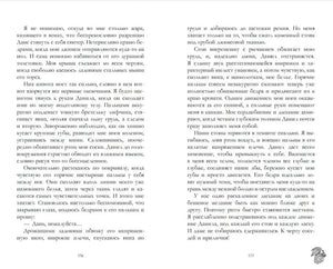 Ягодная романтика Алены Черничной. Его Мальвина/Черничная А. 9785002521210