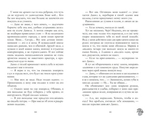 Ягодная романтика Алены Черничной. Его Мальвина/Черничная А. 9785002521210