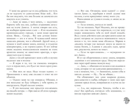 Ягодная романтика Алены Черничной. Его Мальвина/Черничная А. 9785002521210