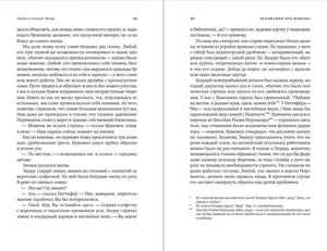 Разворот страниц 19–20 с текстом романа и сносками