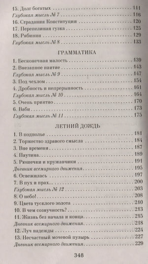 Элегантность ежика 978-5-389-21499-6 - 1