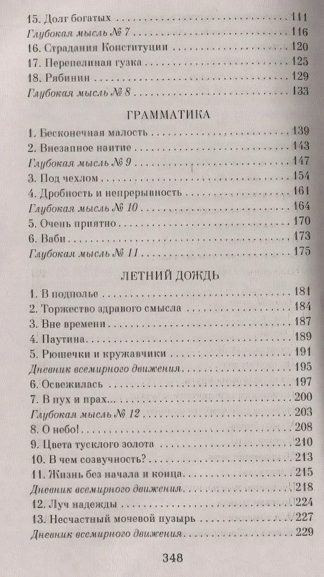 Элегантность ежика 978-5-389-21499-6 - 1
