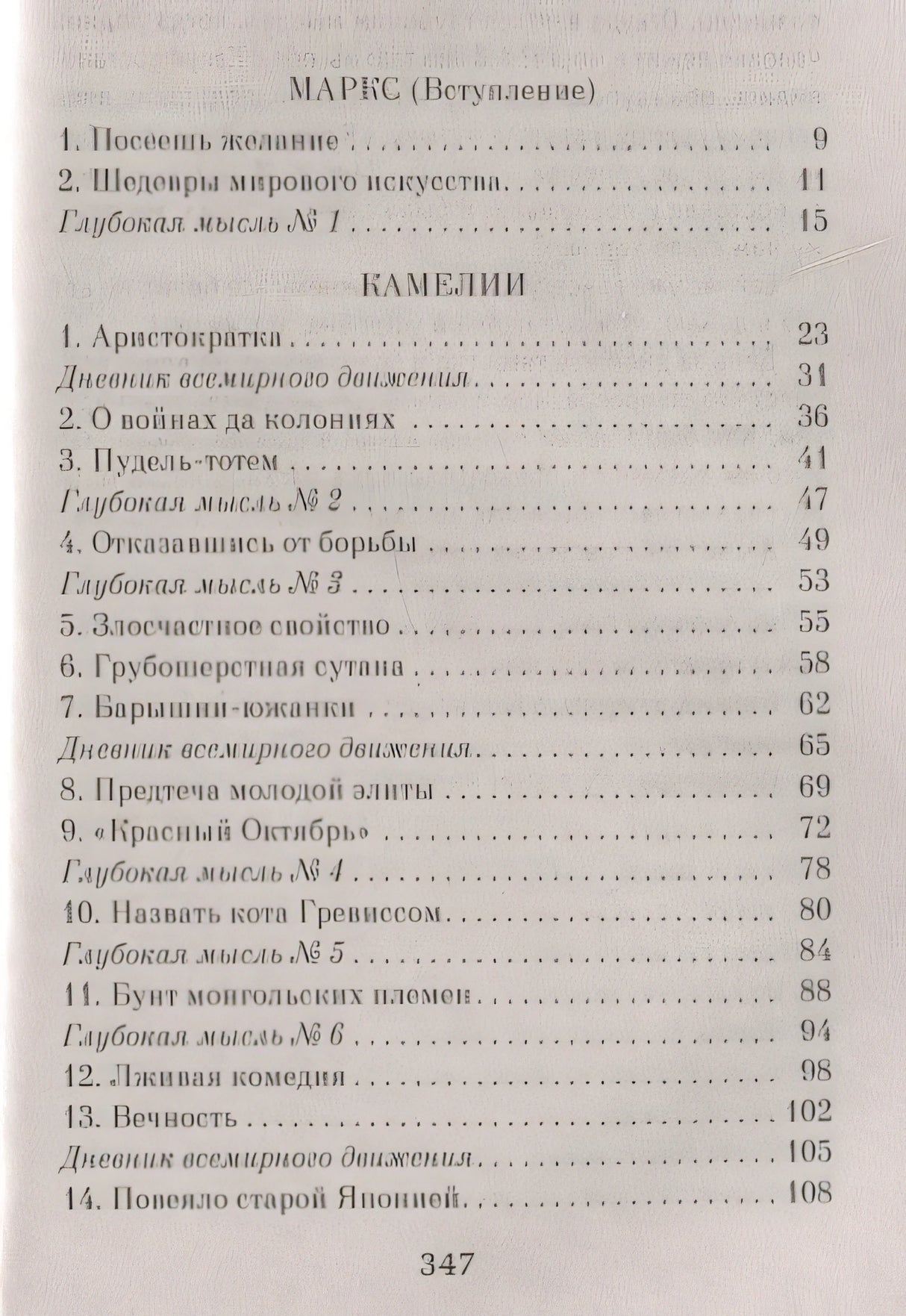 Элегантность ежика 978-5-389-21499-6 - 0