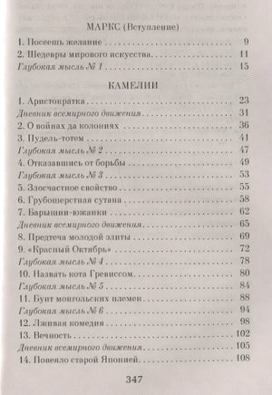 Элегантность ежика 978-5-389-21499-6 - 0