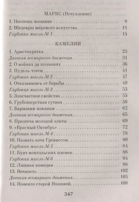 Элегантность ежика 978-5-389-21499-6 - 0