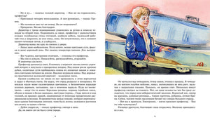 Разворот страниц 8–9 с текстом и рисунком мальчика рядом с чемоданом.