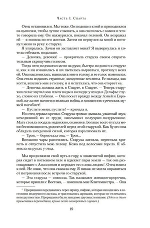Страница 19 первой части с примечанием.
