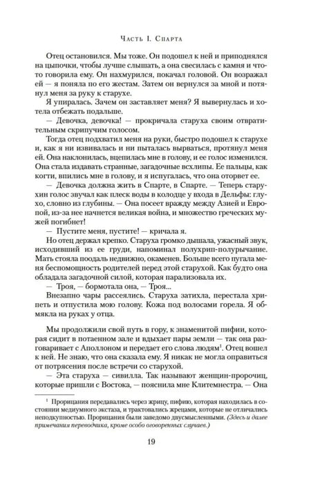 Страница 19 первой части с примечанием.