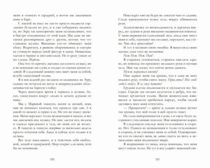 Разворот книги с текстом, страницы 220–221