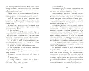 Разворот книги с текстом, страницы 222–223