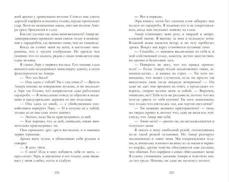 Разворот книги с текстом, страницы 222–223