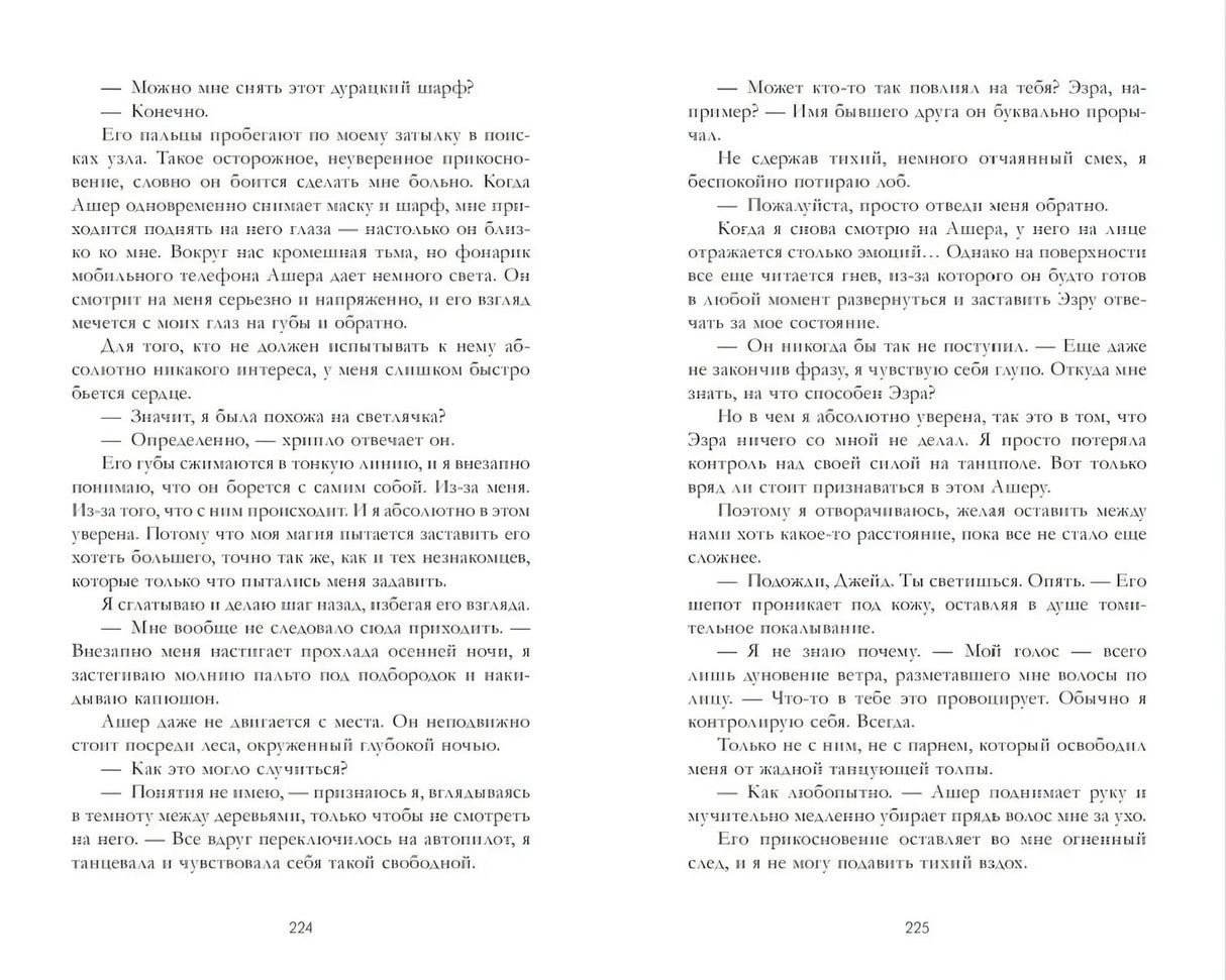 Разворот книги с текстом, страницы 224–225