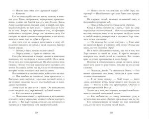 Разворот книги с текстом, страницы 224–225