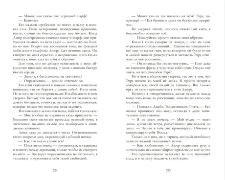 Разворот книги с текстом, страницы 224–225