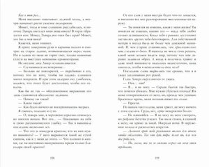 Разворот книги с текстом, страницы 228–229