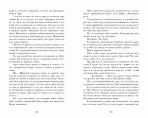 Разворот книги с текстом, страницы 220–221