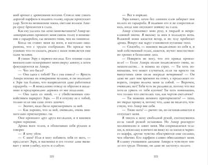 Разворот книги с текстом, страницы 222–223