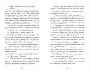 Разворот книги с текстом, страницы 224–225
