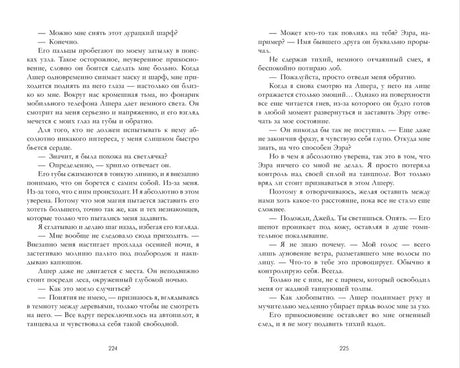 Разворот книги с текстом, страницы 224–225