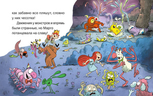 Эмиль и Марго. Страшно важная церемония. Книга для первого чтения 9785002501250