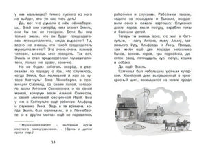 Эмиль из Лённеберги 978-5-389-15831-3 - 0