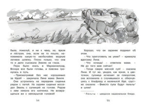 Эмиль из Лённеберги 978-5-389-15831-3 - 2