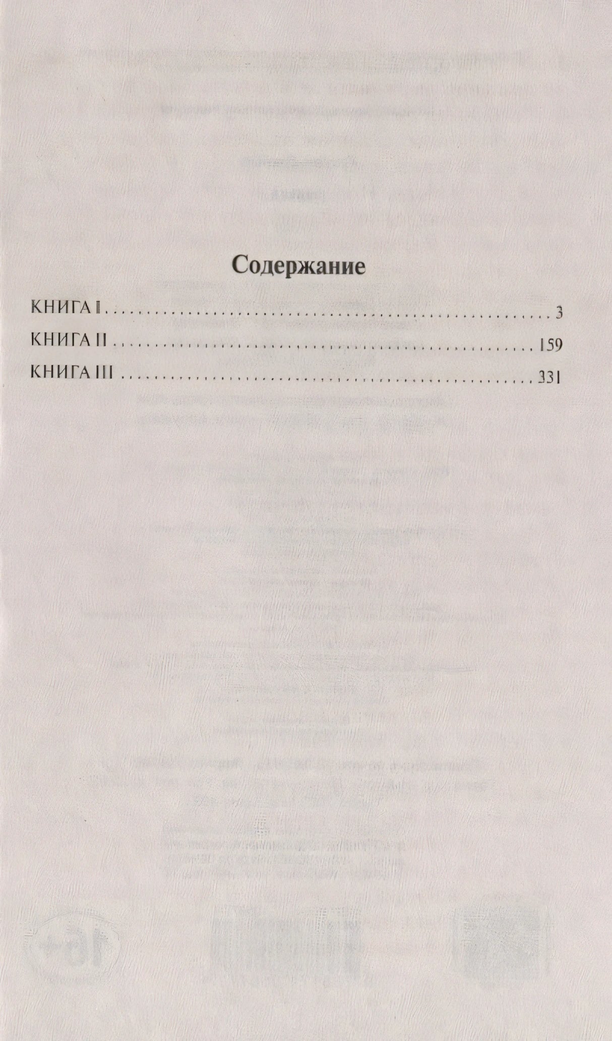 Эмма 978-5-17-105077-1 - 1
