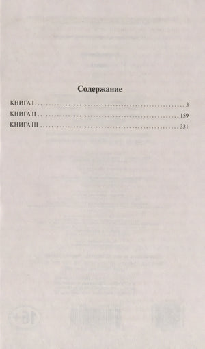 Эмма 978-5-17-105077-1 - 1