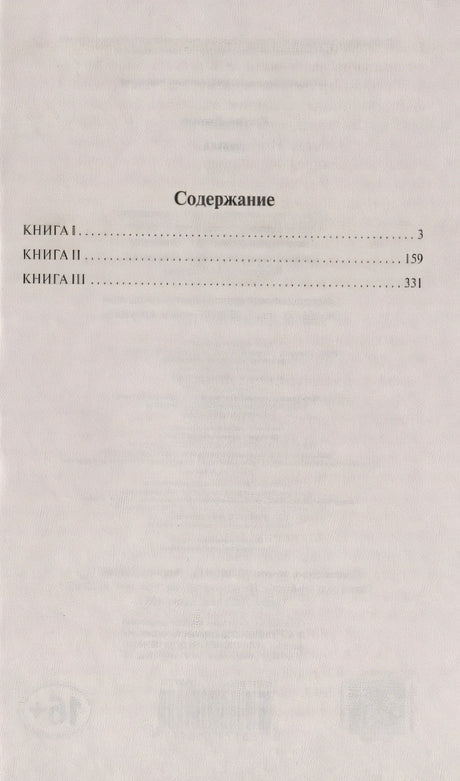 Эмма 978-5-17-105077-1 - 1