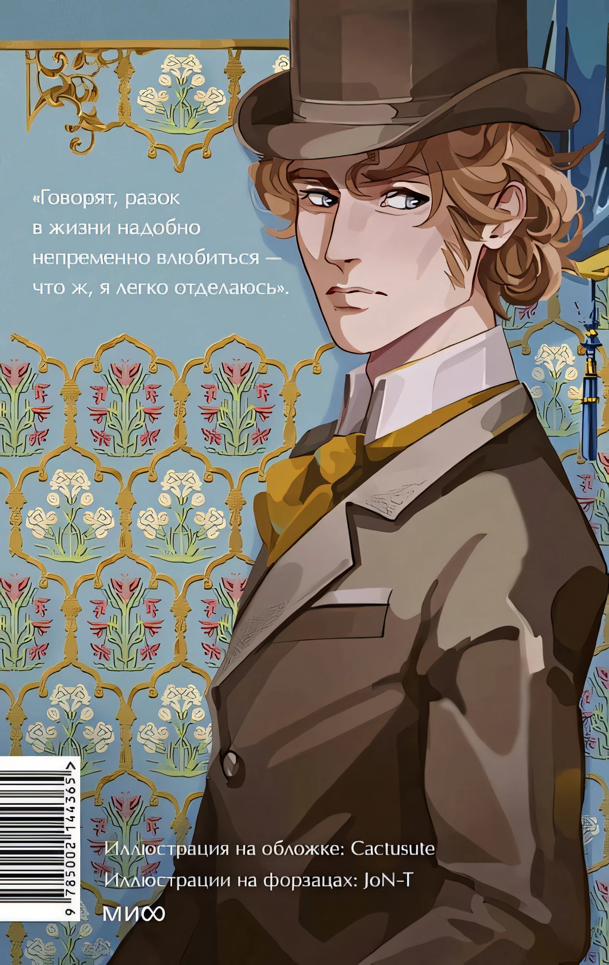 Эмма. Вечные истории. Young Adult 978-5-00214-436-5 - 0