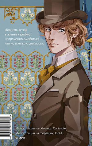 Эмма. Вечные истории. Young Adult 978-5-00214-436-5 - 0