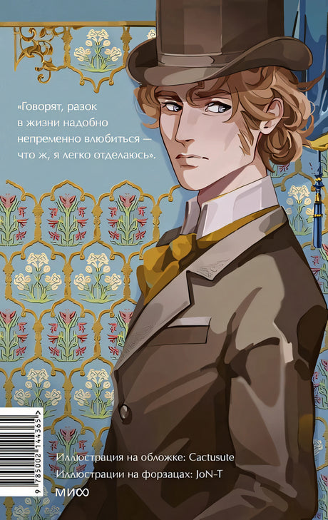 Эмма. Вечные истории. Young Adult 978-5-00214-436-5 - 0