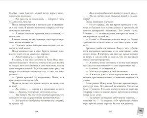 Эмма. Восьмое чудо света null - 4