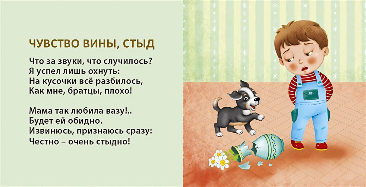 Эмоции 978-5-4366-0510-4 - 0