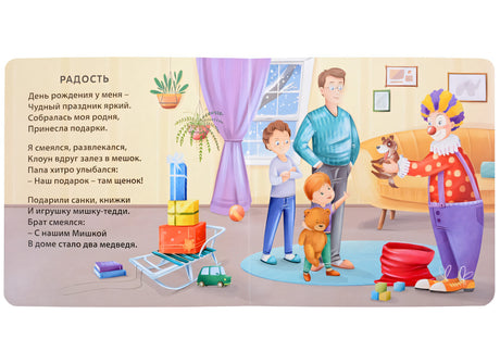 Эмоции и чувства 978-5-4366-0876-1 - 1