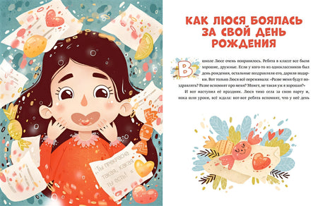 Эмоциональная подготовка к школе. Что делать, если... боишься? 978-5-00154-384-8 - 2