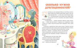 Эмоциональная подготовка к школе. Что делать, если... завидуешь? 9785001543749