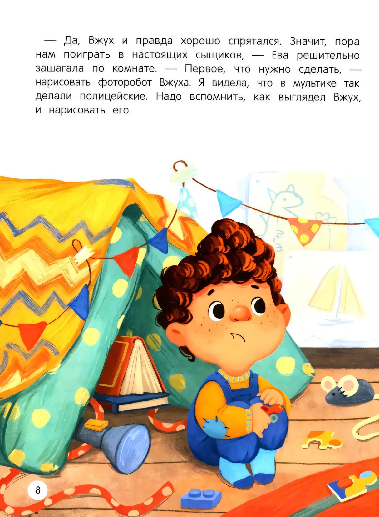 Эмоциональные истории! Учимся дружить с эмоциями null - 5