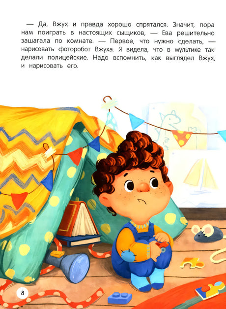 Эмоциональные истории! Учимся дружить с эмоциями null - 5