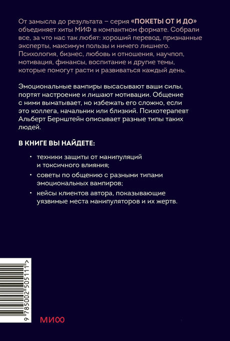 Задняя обложка с описанием книги, списком тем и штрихкодом