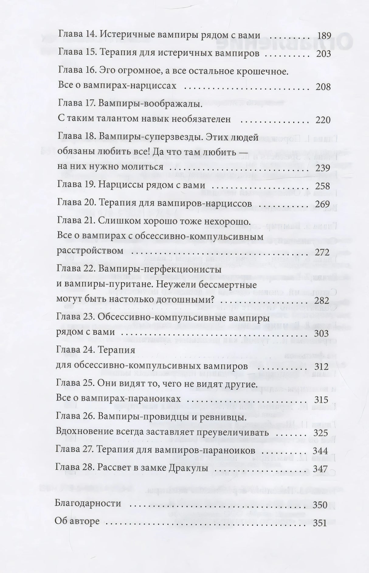 Эмоциональные вампиры. Психологическая защита от людей-кровопийц, если чеснок и амулеты уже не помогают 9785002147656