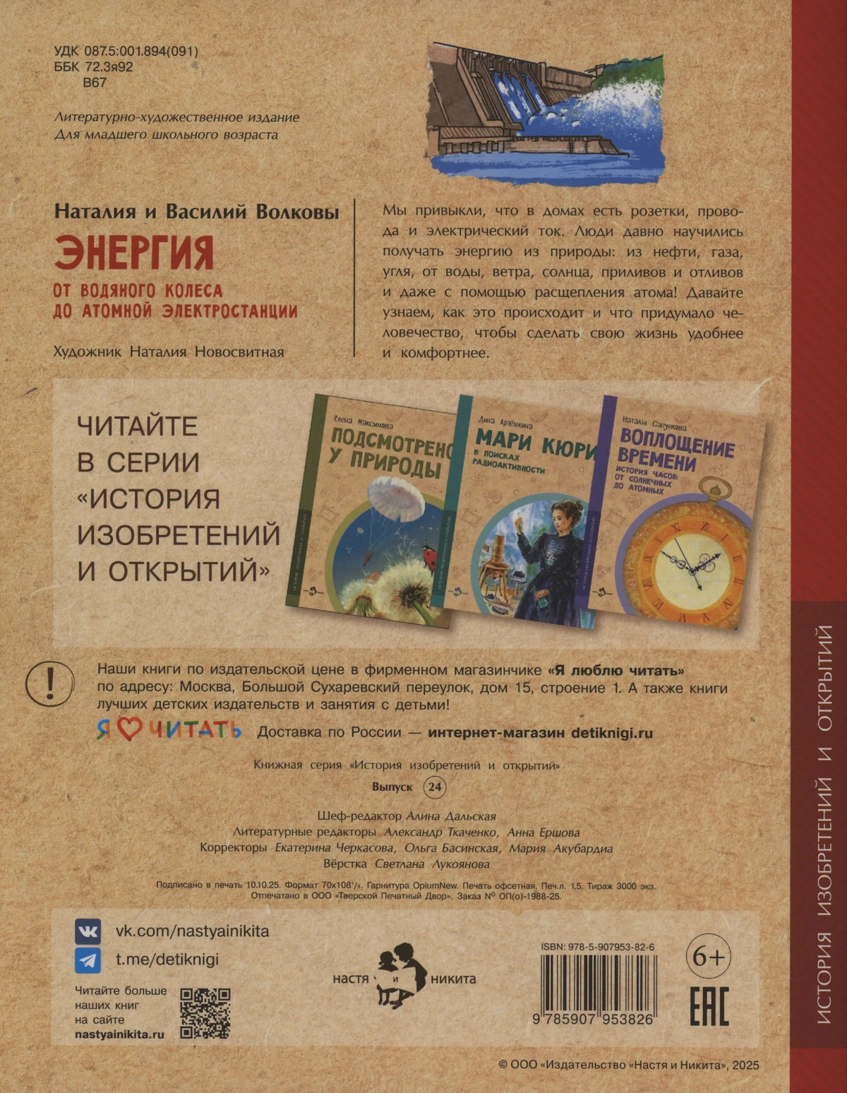 Задняя обложка с аннотацией, рекламой серии и ISBN