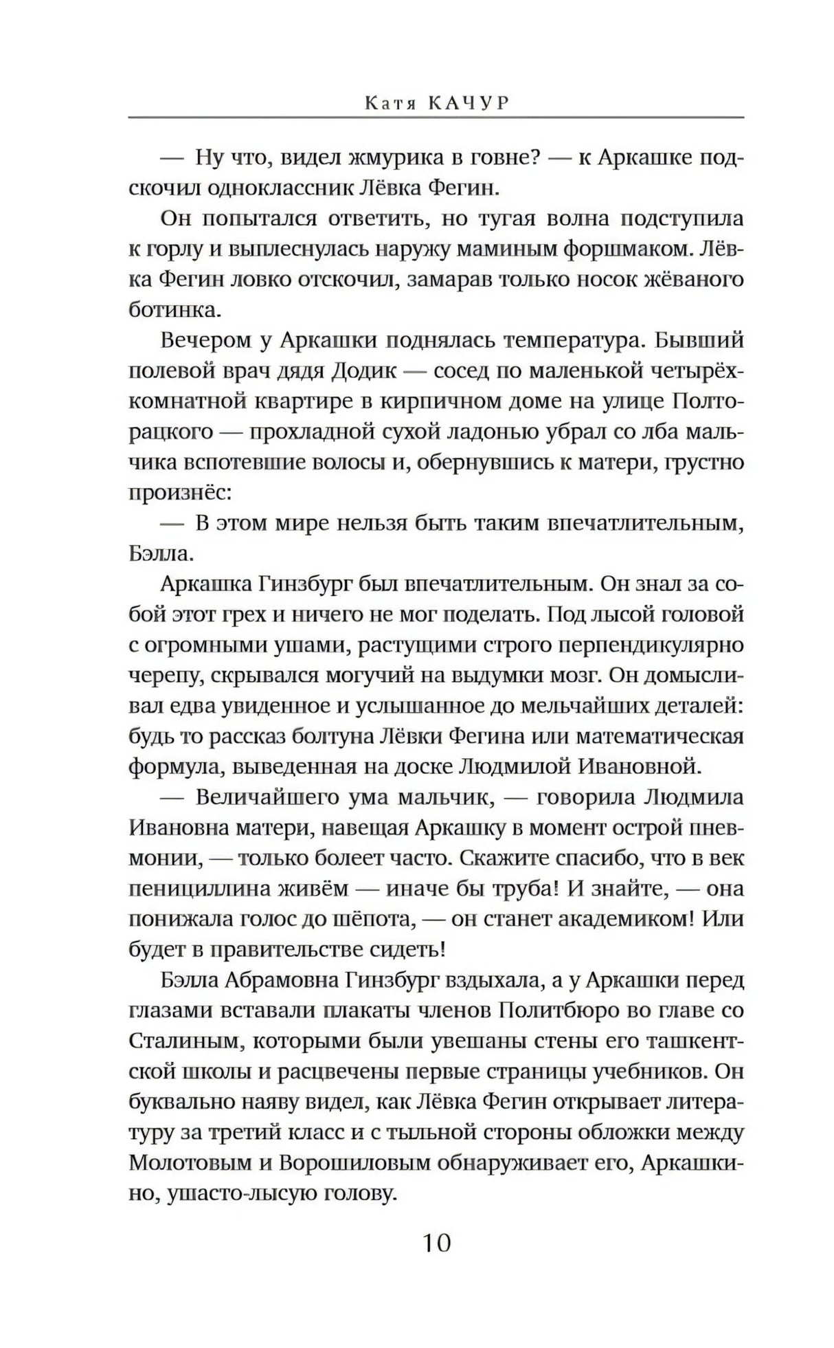 Энтомология для слабонервных null - 4