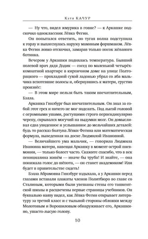 Энтомология для слабонервных null - 4