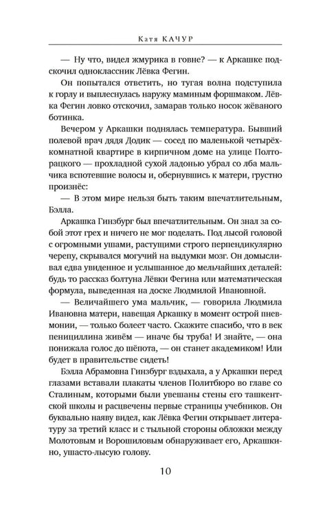 Энтомология для слабонервных null - 4