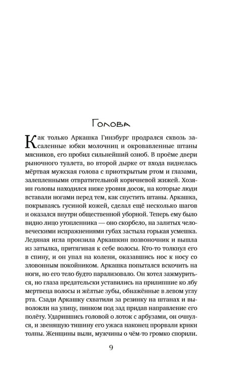 Энтомология для слабонервных null - 3
