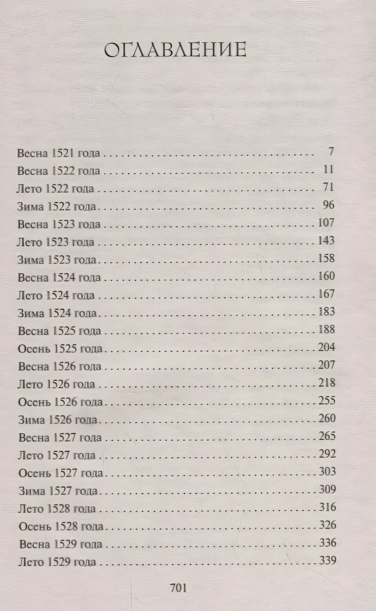 Еще одна из рода Болейн 978-5-389-17046-9 - 0