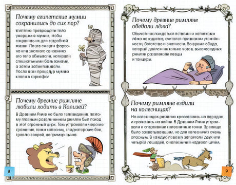 Ещё больше почему! 978-5-389-16144-3 - 1